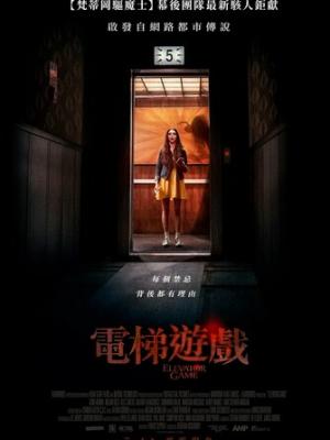 诡异窗户